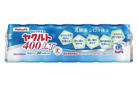 <須賀川市内限定>ヤクルト配達見守り訪問 ヤクルト400LT(1年間) F7X-0253