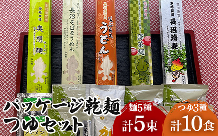 『須賀川市マスコットキャラクターボータン』パッケージ乾麺つゆセット F7X-0503