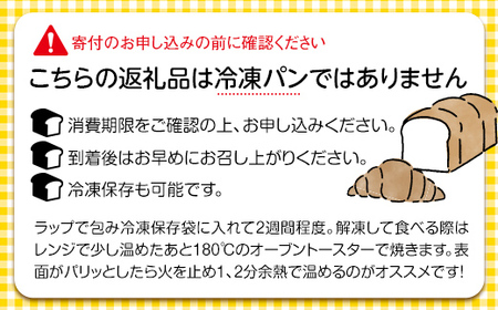 丸十製パン　もっちり食感のこだわり食パン&素材にこだった手作りクロワッサン F7X-0095