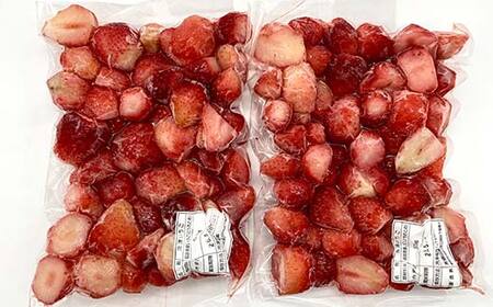 冷凍いちご「甘園房～あまえんぼう～」 約1kg(約500g×2袋) いちご イチゴ 苺 デザート フルーツ 果物 くだもの 果実 食品 F7X-0156