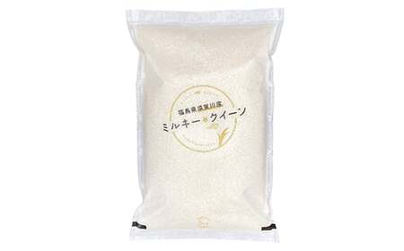 【9か月定期便】令和7年産 福島県須賀川産 ミルキークイーン 白米 5kg 全9回 米 お米 コメ ごはん ご飯 F7X-0612