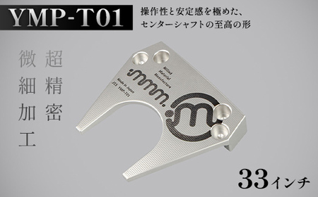 mmm-golf ゴルフパター【YMP-T01】(33インチ) F7X-0597 10,360円