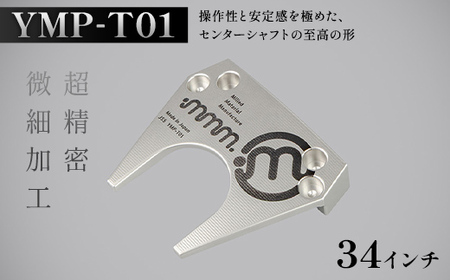 mmm-golf ゴルフパター【YMP-T01】(34インチ) F7X-0598