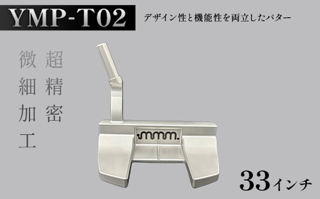 mmm-golf ゴルフパター【YMP-T02】(33インチ) F7X-0599