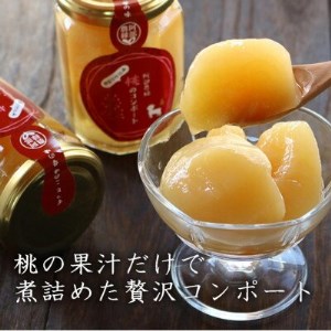阿部農縁　新鮮な福島県の桃を使用　桃のコンポート無糖2本セット　ギフト用化粧箱入り【1267738】