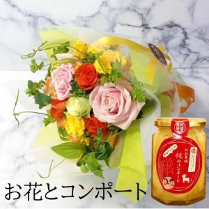 産地直送の薔薇【バラの花束プチブーケ&桃のコンポート】 ギフト・贈り物に ばらの生花【1287601】