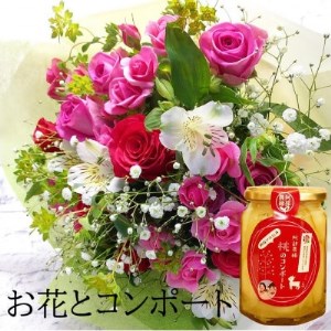 産地直送の薔薇【バラの花束ラウンド&桃のコンポート】 ギフト・贈り物に ばらの生花【1287602】