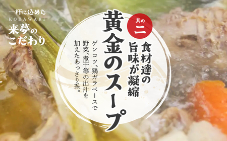 喜多方ラーメン来夢 オリジナルギフト 醤油４食 味噌４食 計８食 チャーシュー メンマ ラーメン らーめん みそ しょうゆ セット ギフト 人気 お土産 生麺 食べ比べ グルメ【07208-0074】