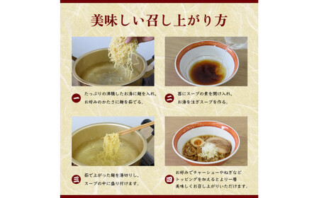喜多方ラーメン 蔵々亭10食入り 味噌醤油味
