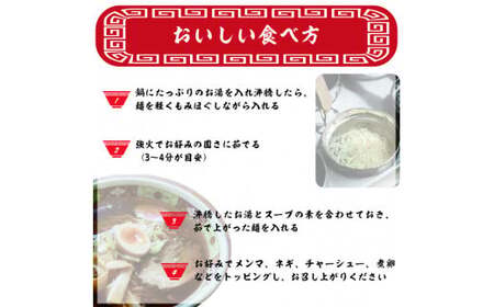 喜多方ラーメン游泉白箱10食入り（しょうゆ味・みそ味）