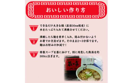 蔵々亭 喜多方ラーメン6食セット