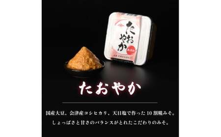 無添加みそ300g食べ比べセット3個入　【07208-0276】