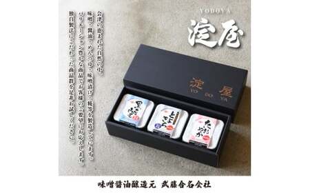 無添加みそ300g食べ比べセット3個入　【07208-0276】