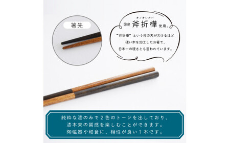 斧折樺のすりばし 【07208-0282】