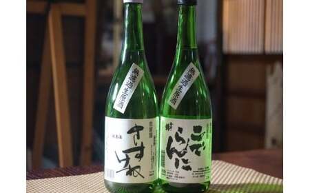 日本酒会津なまり２本セット　本醸造無濾過生原酒　純米無濾過生原酒　720ml　各1本　計２本　飲み比べ　ギフト　お土産　会津錦　会津　喜多方【07208-0128】