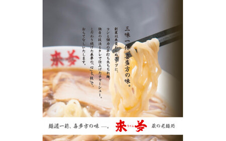 喜多方ラーメン来夢　自家製冷凍餃子　80個入り　【07208-0274】