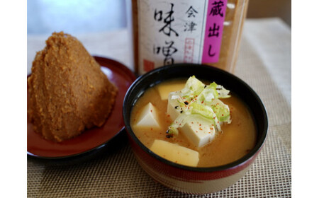 会津味噌味比べセット　【07208-0062】