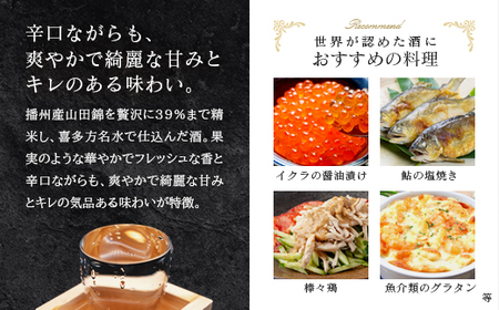 日本酒　播州産山田錦仕込純米 大吟醸酒　720ｍｌ　ギフト　お土産　會津ほまれ　会津　喜多方【07208-0005】