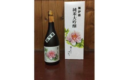 日本酒 純米大吟醸きたのはな 720ml ギフト お土産 会津 喜多方【07208-0242】