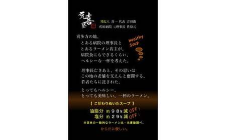 喜多方ラーメン KITAKATA元喜塾プレミアム生ラーメンセット8食入 チャーシュー メンマ 付き ラーメン らーめん しょうゆ セット ギフト 人気 お土産 生麺 グルメ 【07208-0245】