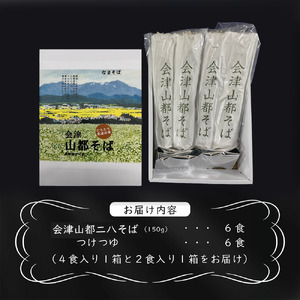 冷凍 手打ちなまそば 6食入 そばつゆ付き 【07208-0305-C】