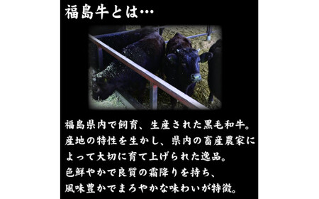 福島牛　肩ロースすき焼き用(450ｇ)　【07208-0124】
