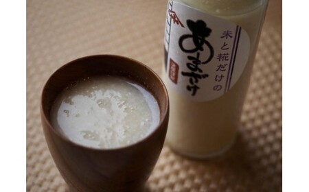 米と糀だけの甘酒20本セット　【07208-0028】