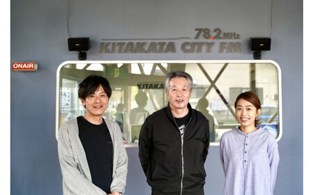 FMきたかたラジオCM放送(20秒×15回) 【07208-0195】