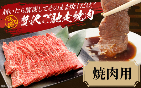 牛肉 焼肉用 500ｇ 定期便12か月 計6,000ｇ 会津喜多方産 黒毛和牛 会津牛 ギフト お土産【07208-0302-C】