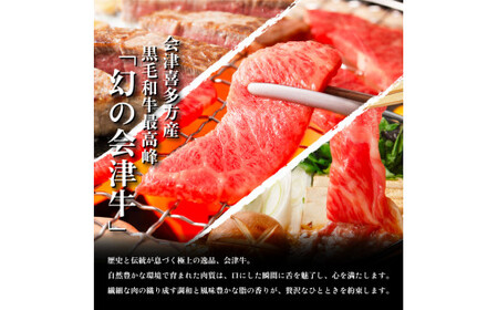 牛肉 焼肉・すき焼き・サーロイン 大満足セット 会津喜多方産 黒毛和牛 会津牛 ギフト お土産 ステーキ【07208-0293-C】