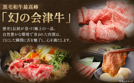 牛肉 すき焼き 500ｇ 定期便12か月 計6,000ｇ 会津喜多方産 黒毛和牛 会津牛 ギフト お土産【07208-0300-C】