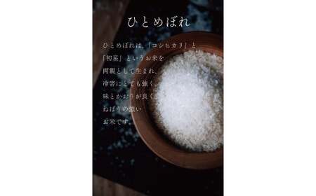 令和7年度産会津喜多方産お米食べ比べ20kgセット　【07208-0271】