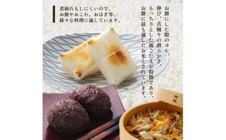 令和7年度産会津喜多方産こがねもち5kg×1袋　【07208-0351】