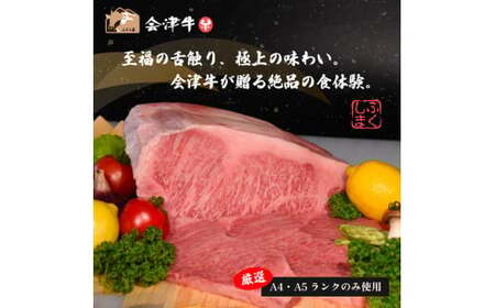 牛肉 サーロイン 200g×3枚 計600g 会津喜多方産 黒毛和牛 会津牛 ギフト ステーキ【07208-0292-C】