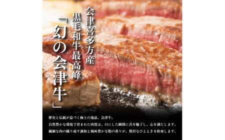 牛肉 サーロイン 200g×3枚 計600g 会津喜多方産 黒毛和牛 会津牛 ギフト ステーキ【07208-0292-C】