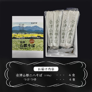 冷凍　手打ちなまそば　４食入　そばつゆ付き　【07208-0303-C】