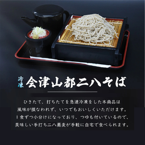 冷凍　手打ちなまそば　２食入　そばつゆ付き　【07208-0304】