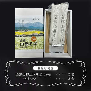冷凍　手打ちなまそば　２食入　そばつゆ付き　【07208-0304】