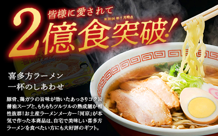 河京の喜多方ラーメン 5食ミックス×2　【07208-0457】ラーメン 