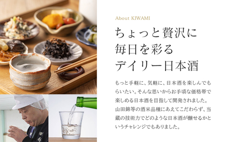 日本酒　純米大吟醸「極」白黒セット 720ml　各１本（計２本）　飲み比べ　セット　ギフト　お土産　會津ほまれ　会津　喜多方【07208-0456】