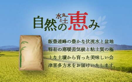 【令和6年産】喜多方コシヒカリ 10kg　【07208-0507】