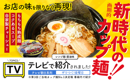 喜多方ラーメン レンジ麺 しょうゆ味 6個 ラーメン らーめん しょうゆ セット ギフト 人気 お土産 生麺 グルメ 河京【07208-0474】