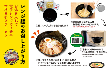 喜多方ラーメン レンジ麺 しょうゆ味 6個 ラーメン らーめん しょうゆ セット ギフト 人気 お土産 生麺 グルメ 河京【07208-0474】