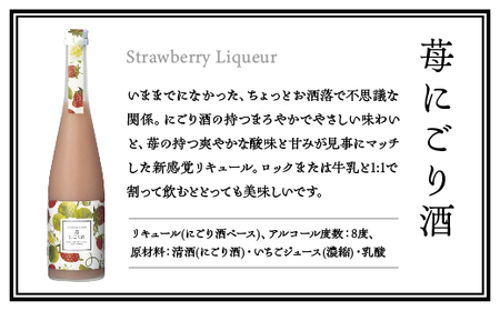 リキュール 喜多方リキュールセット500ml 3種 ショコラ 苺 桃 500ml 各1本(計3本) 飲み比べ セット ギフト お土産 會津ほまれ 会津 喜多方【07208-0464】
