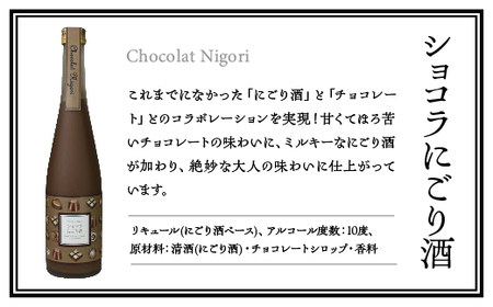 リキュール 喜多方リキュールセット500ml 3種 ショコラ 苺 桃 500ml 各1本(計3本) 飲み比べ セット ギフト お土産 會津ほまれ 会津 喜多方【07208-0464】