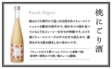 リキュール 喜多方リキュールセット500ml 3種 ショコラ 苺 桃 500ml 各1本(計3本) 飲み比べ セット ギフト お土産 會津ほまれ 会津 喜多方【07208-0464】
