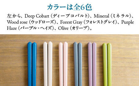 本漆　玉こんにゃくもつかめるお箸　＜カラー:Forest Gray＞　【07208-0538】