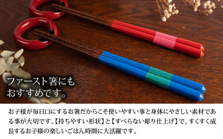 本漆 お子様の万能お箸 <カラー:ピンク> 【07208-0546】