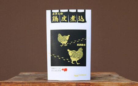 会津名物　 鶏皮煮込　 3種各4食　（計 12食）　各150ｇ 　おかず　おつまみ　郷土料理ギフト　人気　お土産　会津　喜多方【07208-0505】