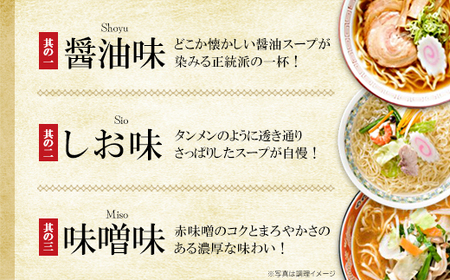 喜多方ラーメン 生ラーメン 醤油５食 味噌５食 しお５食 計15食 メンマ付き ラーメン らーめん みそ しょうゆ セット ギフト 人気 お土産 生麺 食べ比べ グルメ【07208-0487】